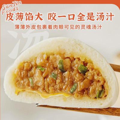 新货三津汤包叉烧包广式早茶点心半成品广东港式早餐流沙包核桃包