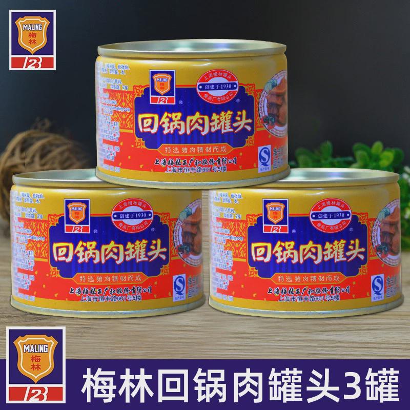 新货梅林回锅肉罐头198g*3上海特产熟食下饭菜方便即食午餐肉猪肉