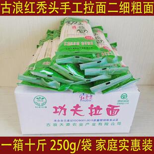 新货古浪红秃头功夫拉面粗面条空心挂面和尚头挂面一整箱甘肃武威