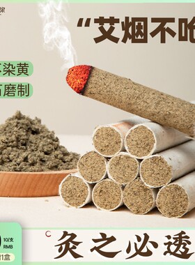 南茜姑娘艾条纯艾正品石磨手工三年陈艾灸艾绒艾柱家用蕲艾艾灸盒