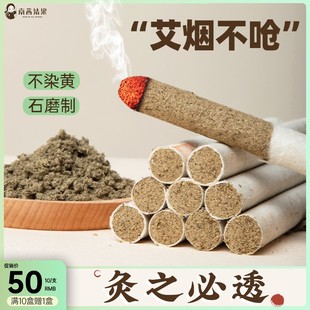 南茜姑娘艾条纯艾正品石磨手工三年陈艾灸艾绒艾柱家用蕲艾艾灸盒