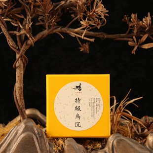 特级乌沉2小时10双盘盘香香薰香料