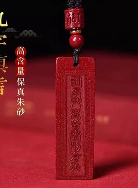 非金属木质吊坠 九字真言非金属木质吊坠汽车钥匙扣临兵斗者挂件