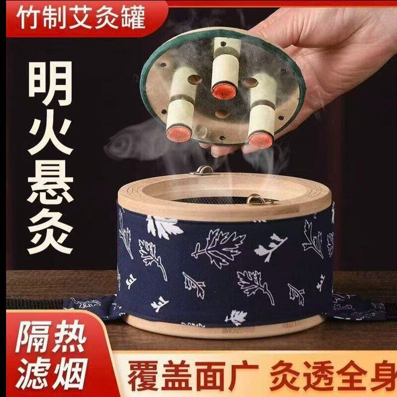 楠竹艾灸盒腹部专用随身灸家用无烟艾灸神器悬灸盒温灸器灸罐