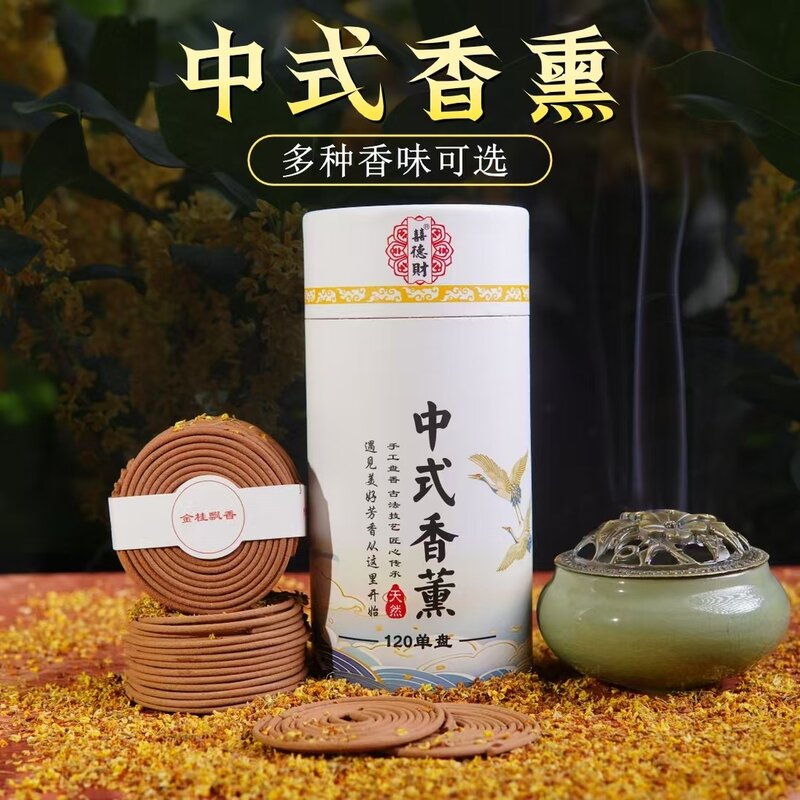 120盘香 6种香味 檀香沉香艾草桂花