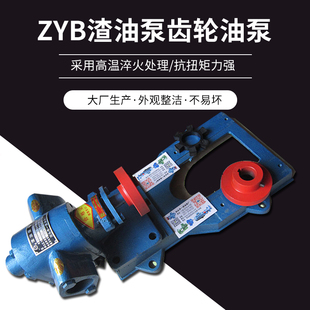 铸铁渣油泵ZYB155833高温家用小型加油抽柴油机油齿轮泵泵头电动
