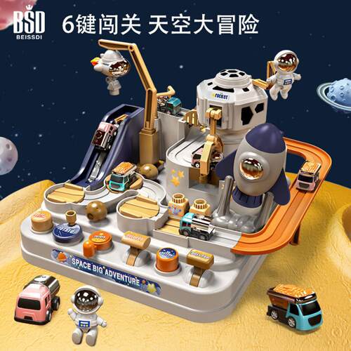 儿童太空主题汽车闯关益智玩具