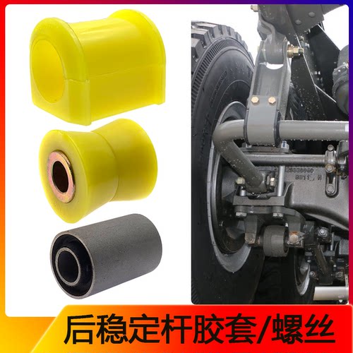 适配重汽豪沃/336/380后稳定杆胶套T7H/斯太尔平衡杠衬套螺丝胶垫
