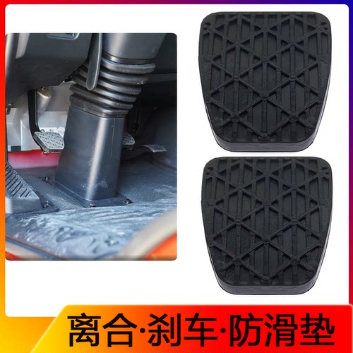适配解放J6P/J7离合器踏板防滑垫解放JH6刹车踏板胶垫橡胶垫皮套