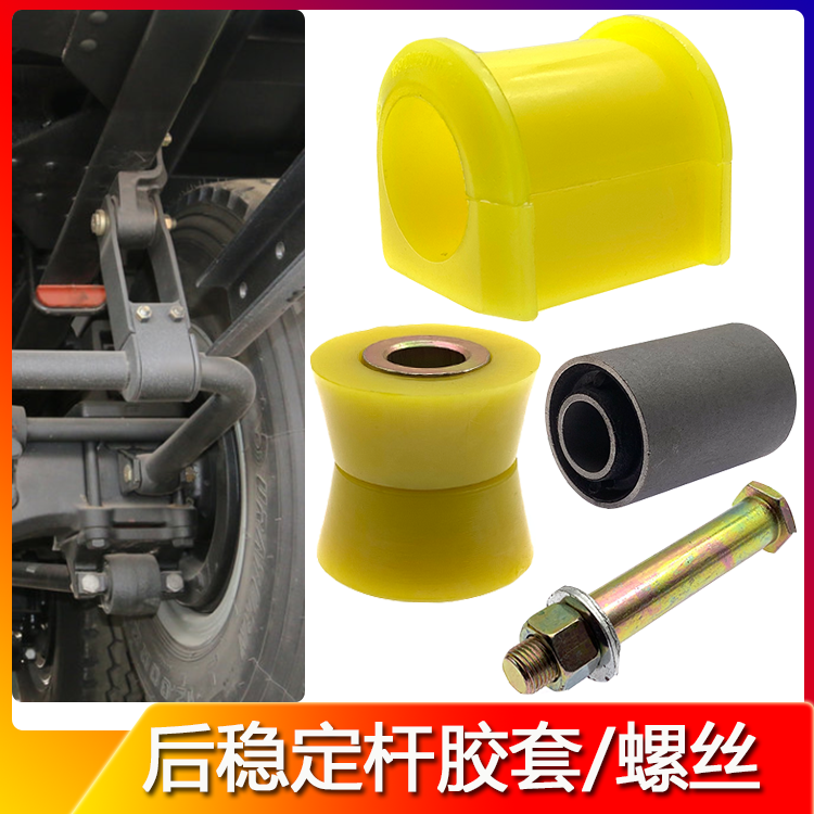 适配陕汽德龙X3000后稳定杆胶套F3000/新M3000平衡杠衬套螺丝胶垫