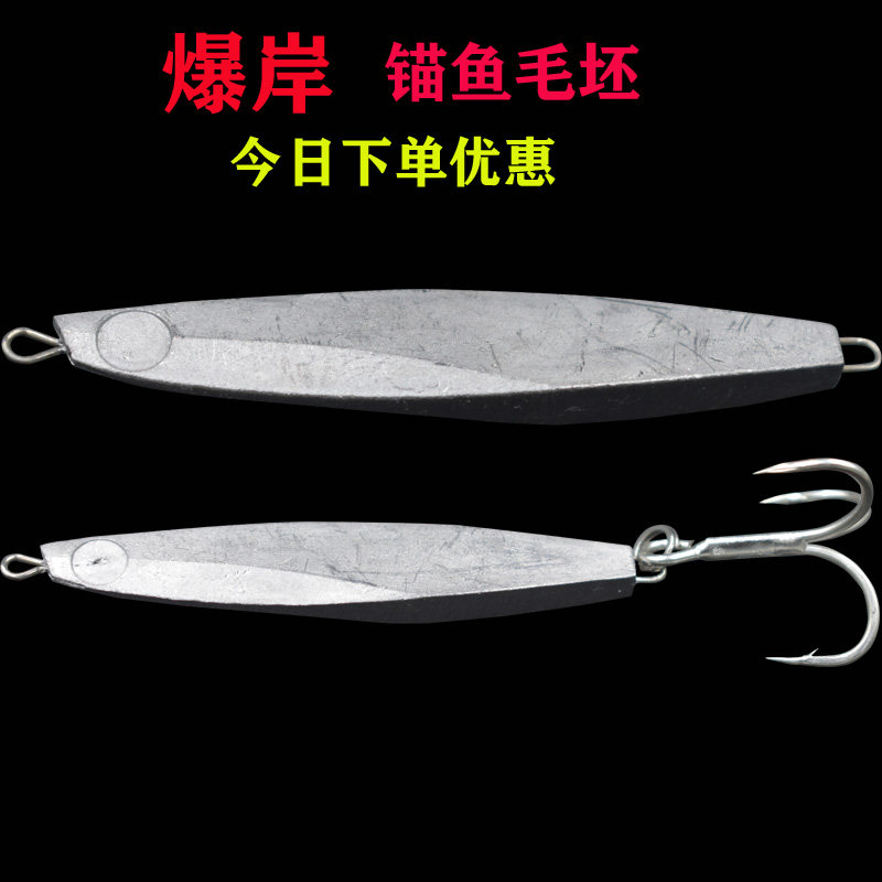 IMA路亚饵铁板爆投岸钓抛光毛坯铅鱼锚鱼配重淡水海钓假鱼饵渔具