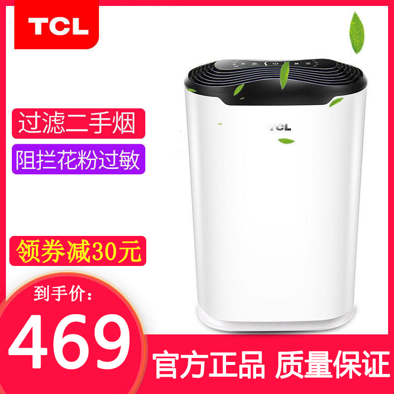 [tcl弗朗顿专卖店空气净化,氧吧]TCL空气净化器家用卧室除甲醛雾霾二月销量20件仅售499元