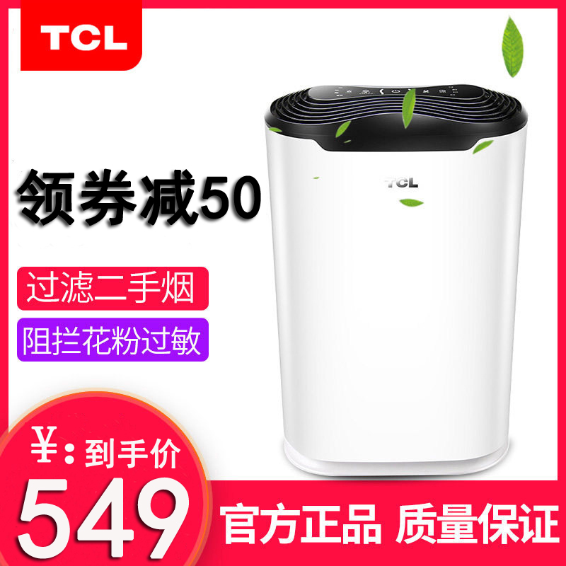 TCL¿ÕÆø¾»»¯Æ÷¼ÒÓÃÎÔÊÒ³ý¼×È©Îíö²¶þÊÖÑÌPM2.5³ý³¾TKJ206F-A3