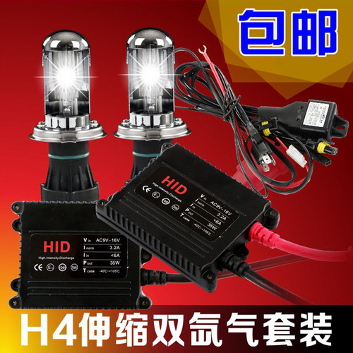 hid疝气灯氙气灯日行者H4大灯