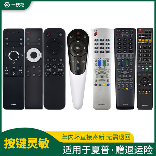 YZH适用夏普电视机遥控器可配