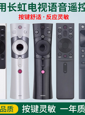 适用长虹电视语音遥控器RBE901VC902 RBF500VC RBH650VG RBG400VC
