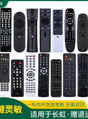 适用长虹电视遥控器原装万能智能通用液晶语音启客机RL  rbg400vc