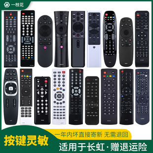 适用长虹电视遥控器原装万能智能通用液晶语音启客机RL  rbg400vc