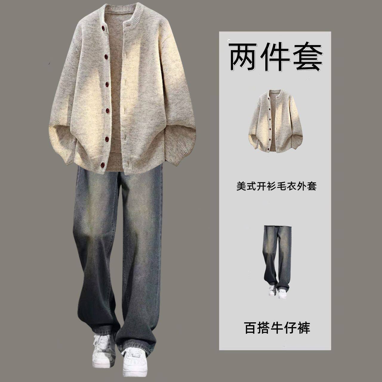 春秋美式开衫毛衣套装青