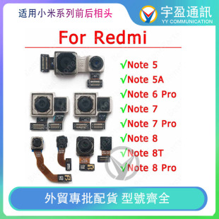 适用小米Redmi Note 5 5A 6 7 8 Pro 8T后置摄像头后相头模块