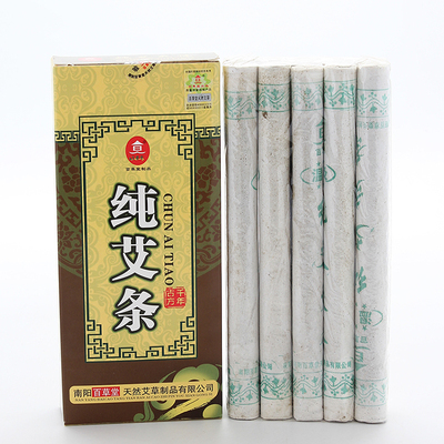 艾柱百草堂老牌家用艾柱