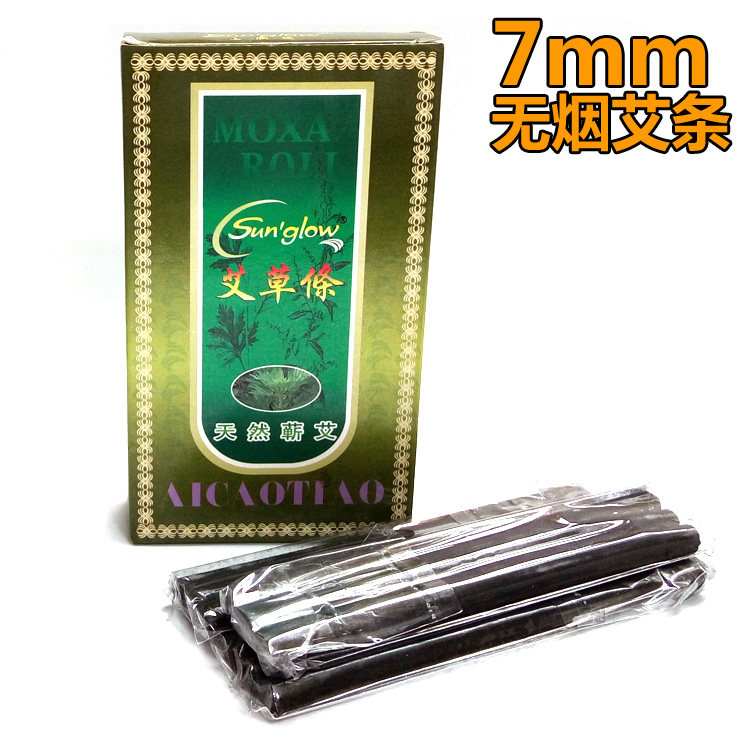 新品7mm有无烟艾条 美容 艾草条 面部眼部中号艾灸棒温灸棒专用