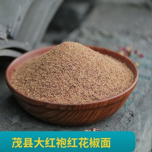 四川茂县大红袍红花椒面 麺粉50g汉源茂汶川花椒特香麻椒面新鲜纯