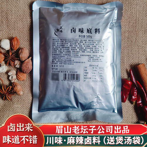 筑味麻辣卤味底料老坛子公司出品