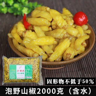 四川泡菜老坛泡野山椒2000g含水泡小米椒青小米辣泡凤爪配料