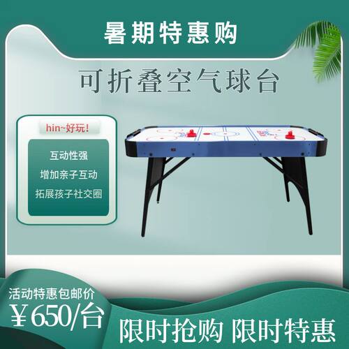 风扇冰球桌稳乐折叠桌腿实木腿柱