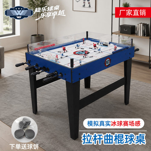 锻炼手脑反应曲棍球台稳乐玩具