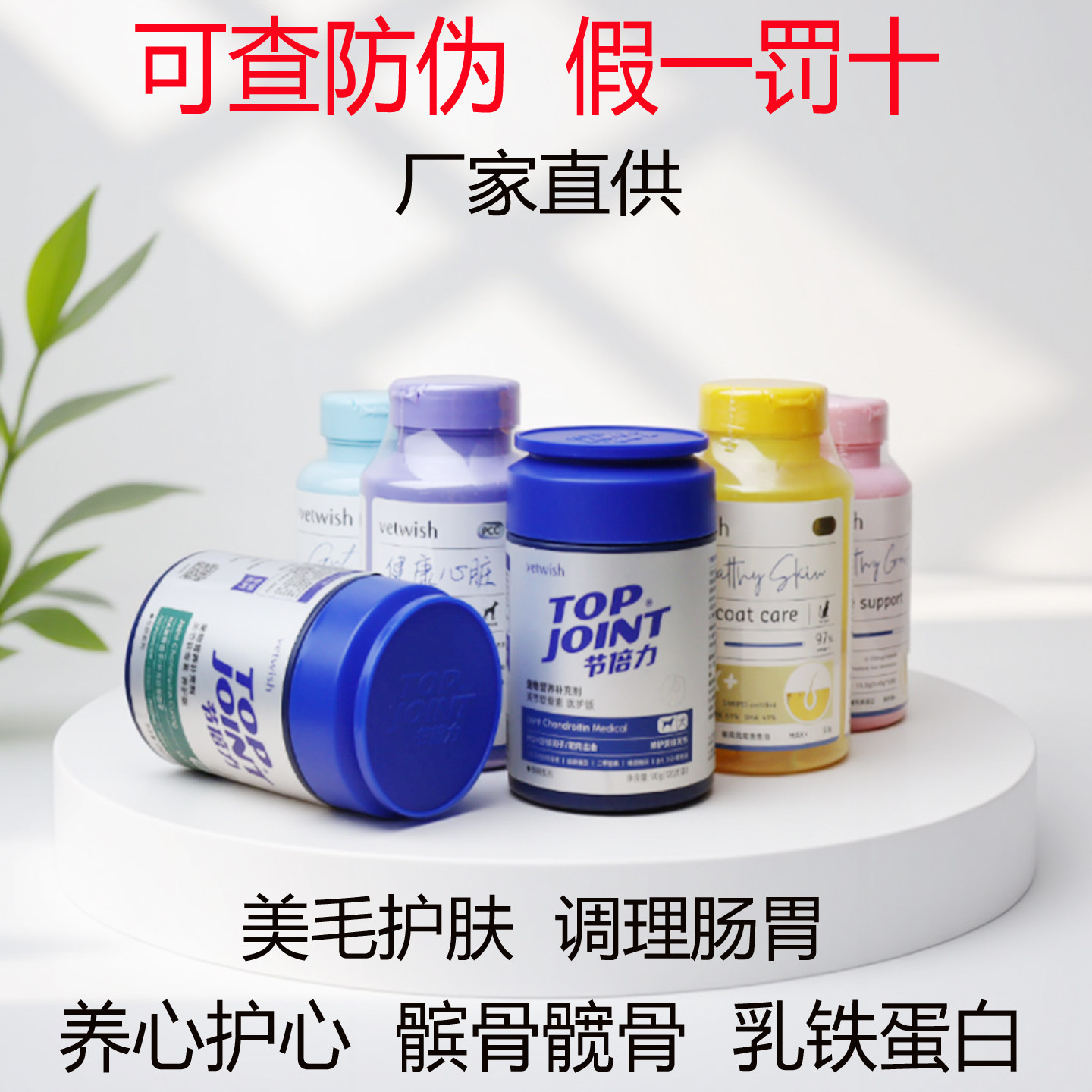 vetwish唯特适鲨鱼软骨素节倍力狗髌骨宠物猫辅酶鱼油乳铁蛋白Q10