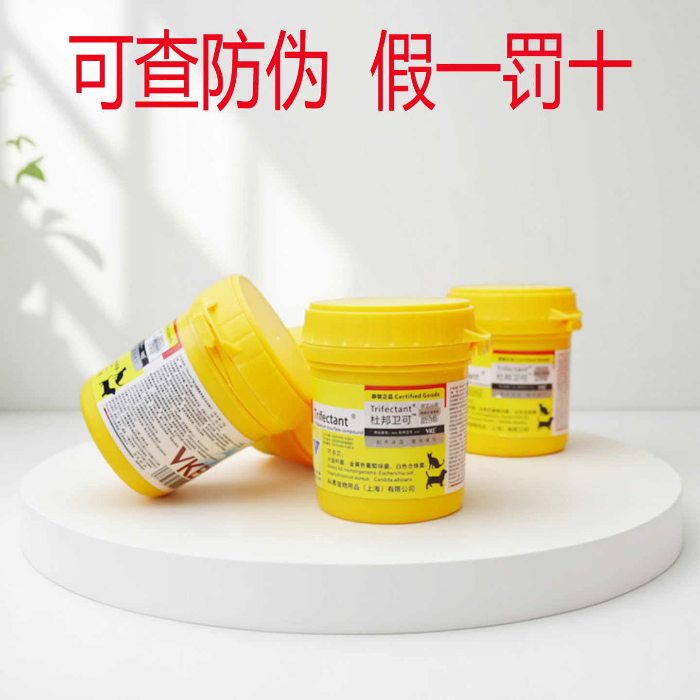 杜邦卫可消毒菌喷剂猫图片