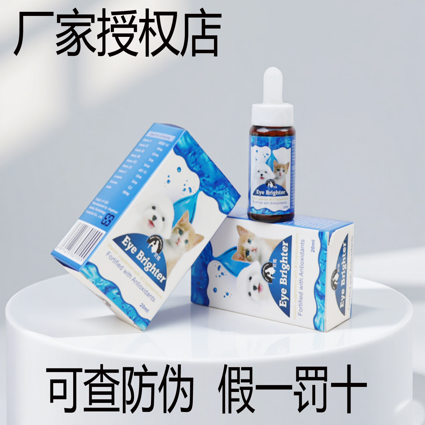 贝克泪痕液亮眼口服液狗狗泪腺液比熊博美泰迪萨摩猫咪幼犬老年