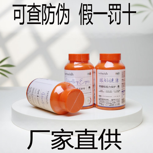 vetwish唯特适宠物叶黄素猫咪狗