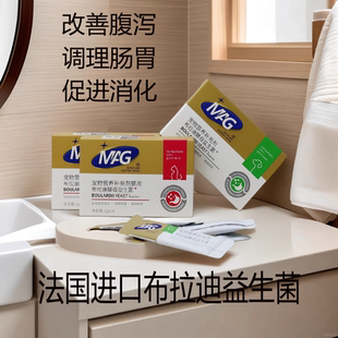 mag布拉迪益生菌酵母粉猫狗宠物拉肚子软便老幼犬呕吐助肠胃消化