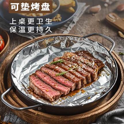 圆形铝箔锡纸食品级家用耐高温空气炸锅烧烤肉烘焙烤定制专拍链接