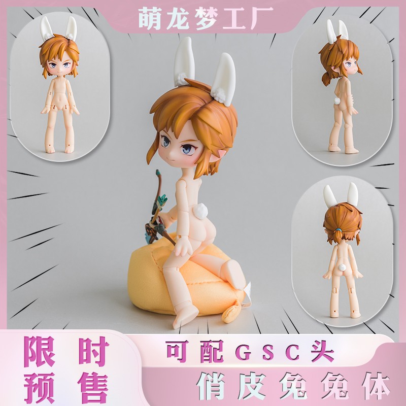 现货掉落 兔兔体 萌龙梦工厂bjd12分素体gsc适用素体ob11