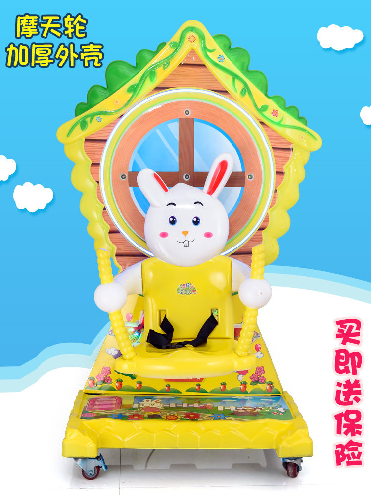 厂家直销电动投币摩天轮摇摇车卡通兔子儿童玩具摇摆机超市门口
