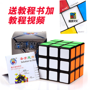 圣手魔方二三四五六七八阶顺滑魔方小站魔方初学者套装学生玩具