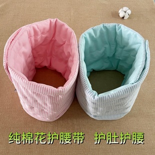 纯棉花护肚围成人护腰带男女士肚兜中老年护胃孕产妇暖宫护肚脐围