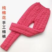 棉衣成人男女加厚保暖裤 中老年高腰深裆居家大码 冬季 手工棉花棉裤