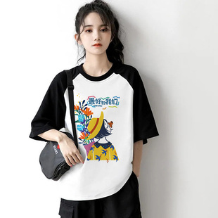 最好的我们T恤男女打底衫潮流班服毕业服定制短袖衣服上衣半截袖