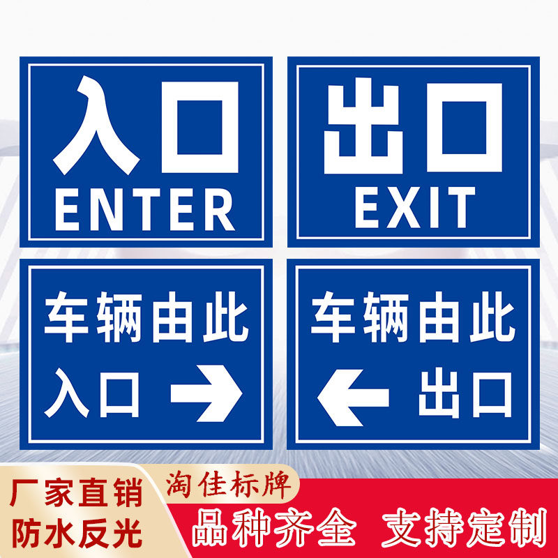 方向导视标识牌反光铝板地下车库停车场方向箭头导向指示牌