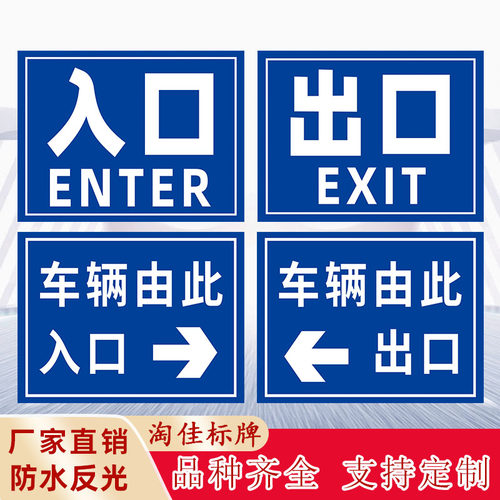 方向导视标识牌反光铝板地下车库停车场方向箭头导向指示牌