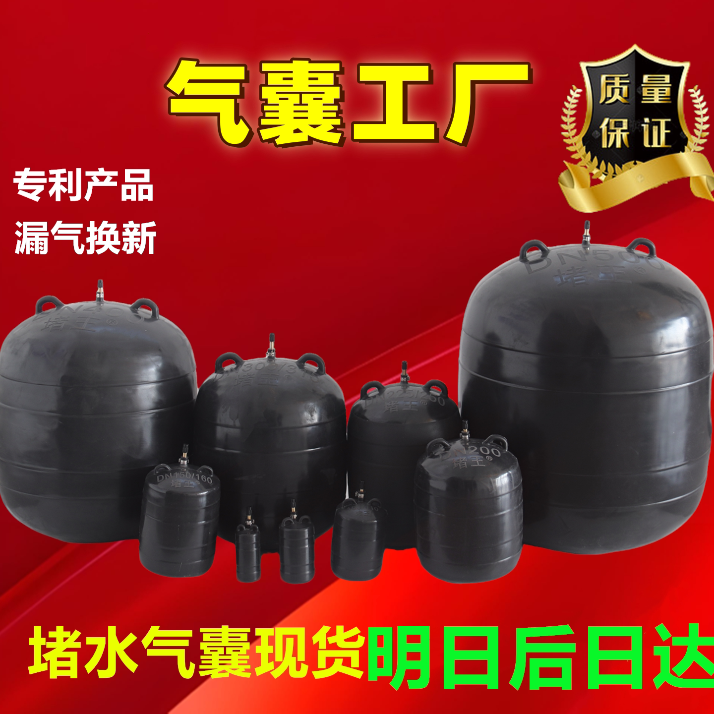 市政堵水气囊管道试验加厚堵王图片