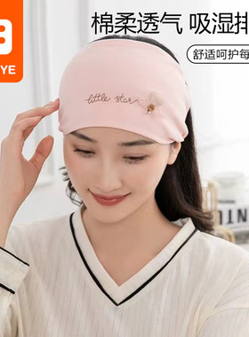 月子发带夏季棉柔月子头巾薄款产妇孕妇护额头柔软防风宝宝帽