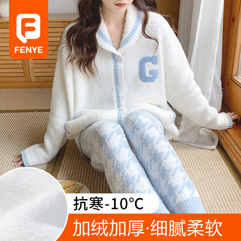 月子服秋冬款孕妇睡衣冬季产后哺乳孕期半边绒加厚喂奶家居服套装,孕妇装/孕产妇用品/营养,家居服套装,淘宝优惠券,粉丝福利购,淘宝优惠卷