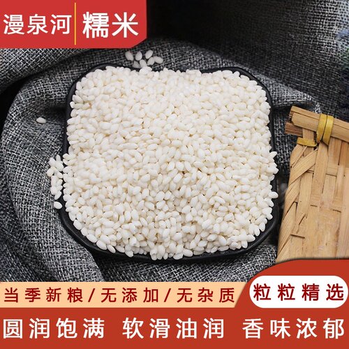新糯米包粽子酒酿米江米粽子