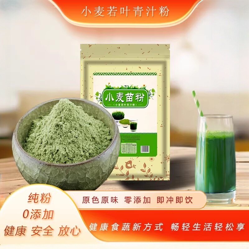 小麦若叶青汁粉纯粉零添加图片